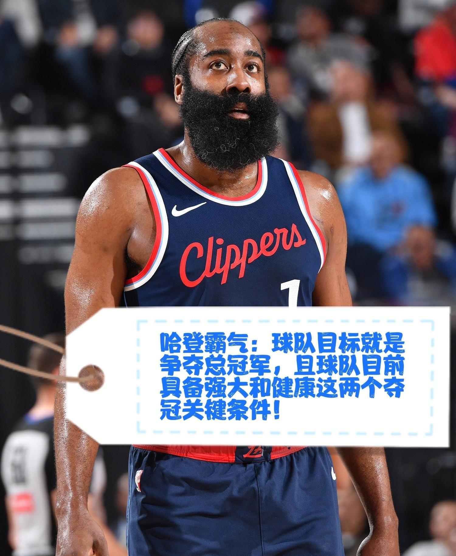 关于快船队大胜对手首发阵容表现稳定传递胜利信号的信息 关于快船队大胜对手首发阵容表现稳定传递胜利信号的信息